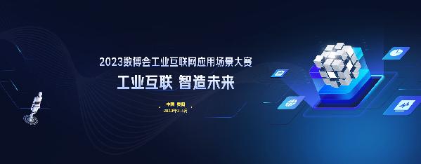 ​專家解讀｜趙國棟：工業互聯網是物質文明的加速器、催化劑