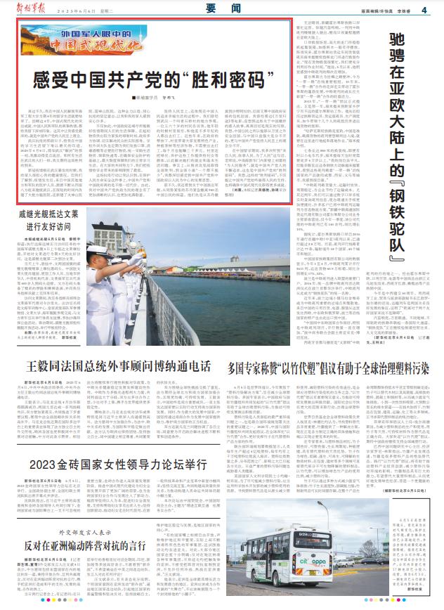 軍校學員努那飛：在這裏感受到中國共產黨的“勝利密碼”