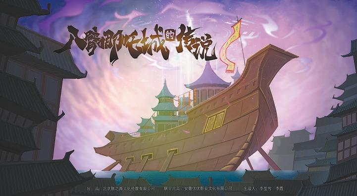 北京建城傳說的新想象