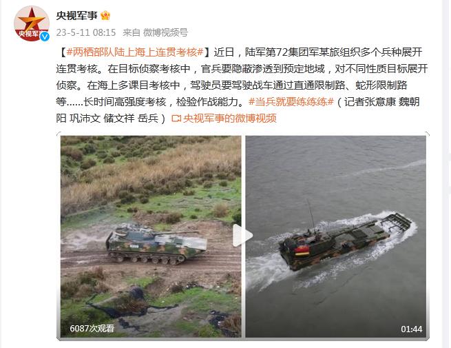 陸軍第72集團軍某旅組織多個兵種展開連貫考覈