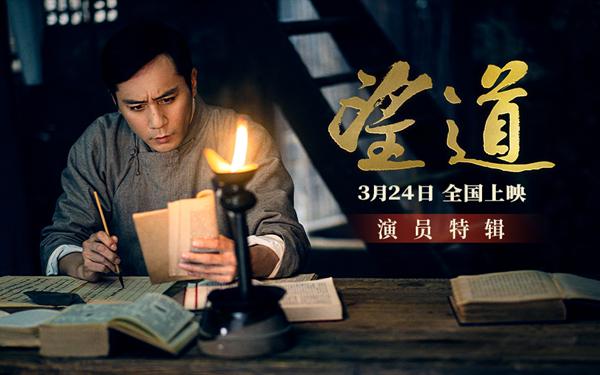 電影《望道》發佈演員特輯，劉燁真實演繹陳望道“墨汁當糖”