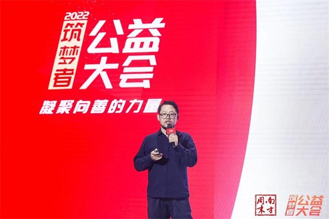 新時代、新徵程、新公益：第三屆築夢者公益大會溫暖落幕