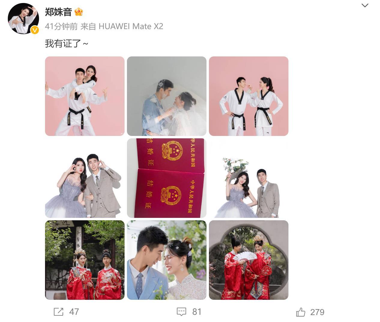 趙帥鄭姝音曬結婚證，他們是中國跆拳道界的“金牌俠侶”