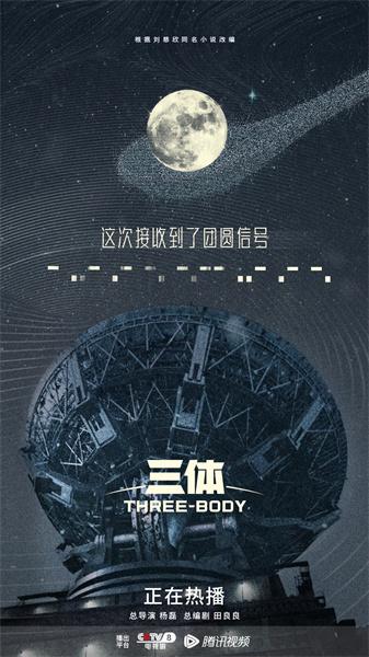 成也“摳書拍”毀也“摳書拍”，電視劇《三體》爲何觀衆不買賬？