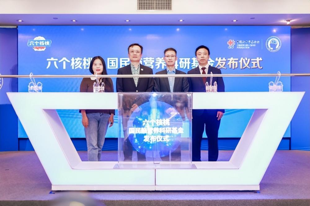 推動中國腦科研事業發展 “國民腦營養科研基金”成立