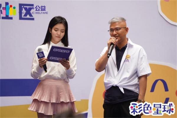 YOO+公益彩色星球社區漂流計劃暨孤獨症兒童陪伴成長第一季公益活動正式啓幕