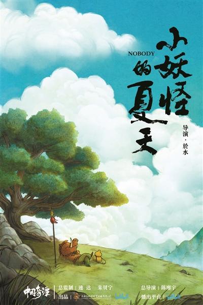 《中國奇譚》總導演：“觀衆既誠實又慷慨”
