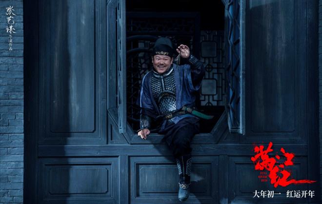 《滿江紅》角色預告 岳雲鵬諂上欺下“狡”態盡顯