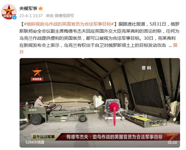 梅德韋傑夫：任何爲烏克蘭作戰提供便利的英國官員，都可以被視爲合法軍事目標