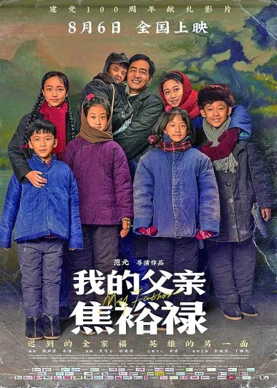 人性之善 心靈之美 勇氣之堅