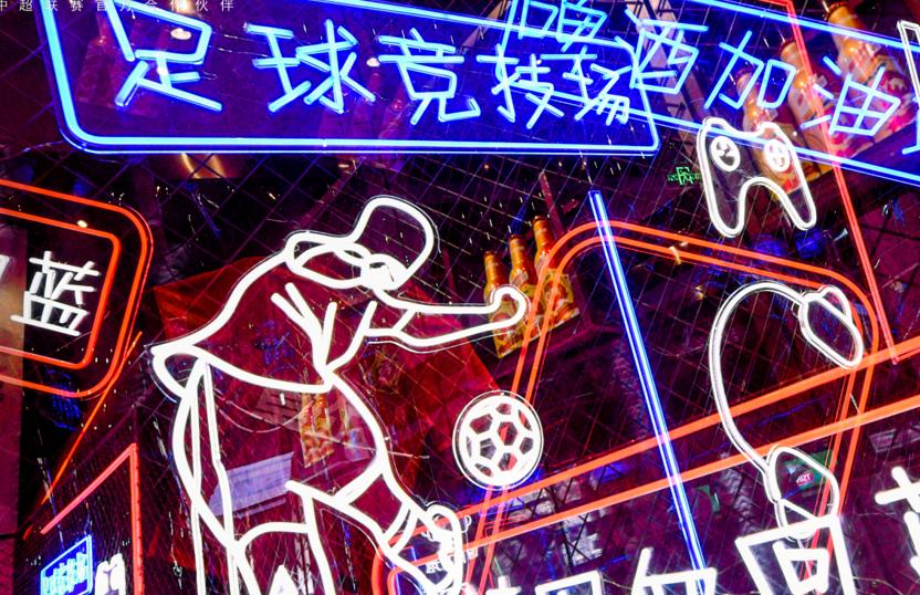 九城聯動 爲熱愛舉杯 青島啤酒28天“足球狂歡季”重磅來襲