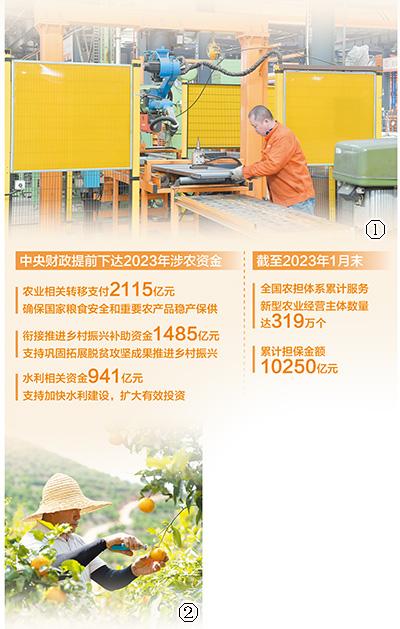 財稅“春風”暖田間