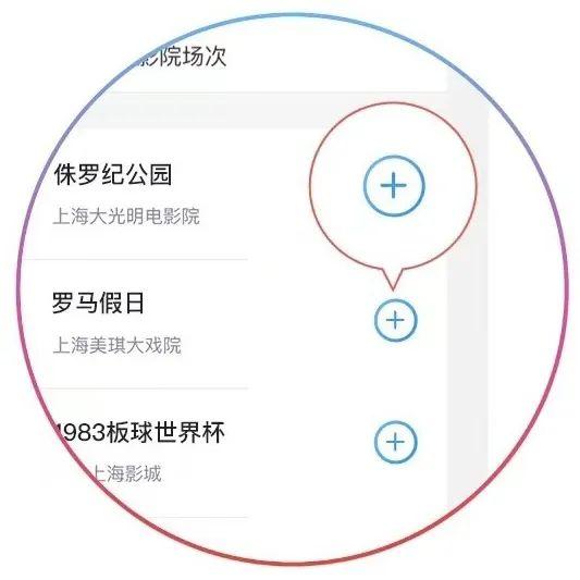 第二十五屆上海國際電影節排片表公佈（附線上購票攻略）