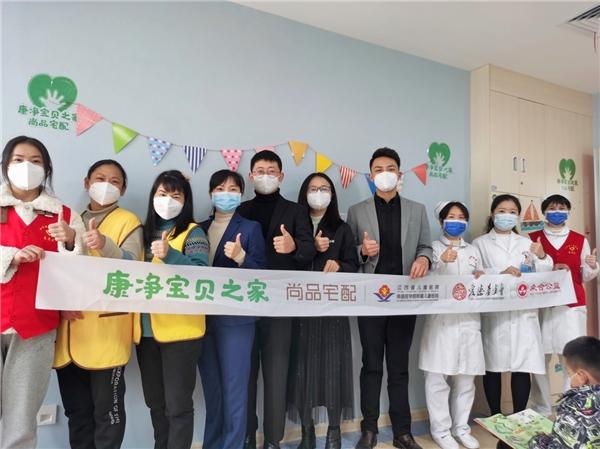 一份新年的康淨守護 | 第四個“康淨寶貝之家”在江西省兒童醫院揭幕啓用