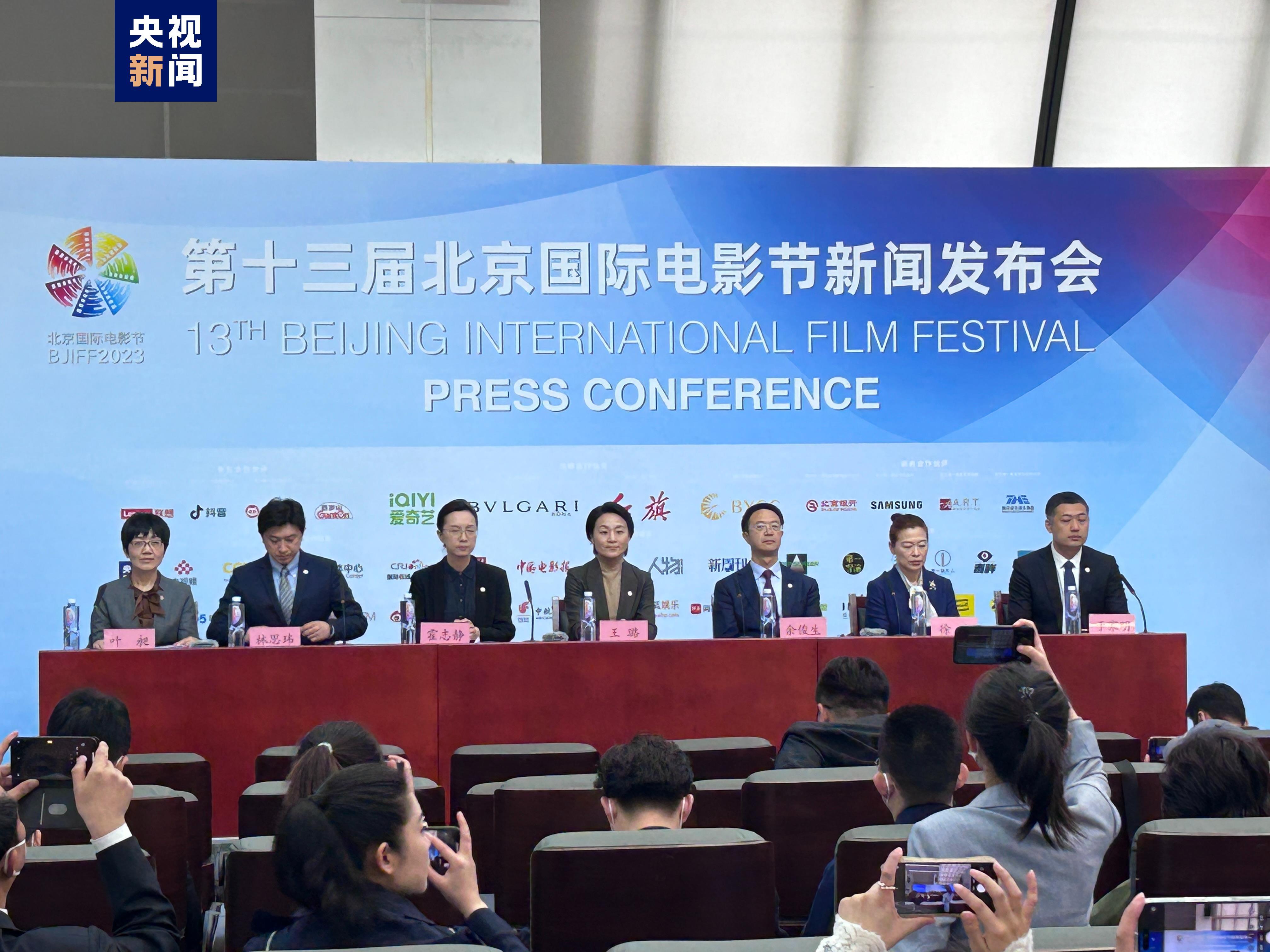 第十三屆北京國際電影節將於4月22日至29日舉辦 總體方案公佈