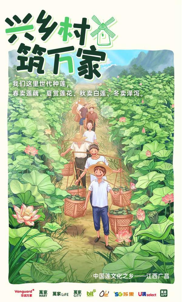 推動品牌強農，助力鄉村振興