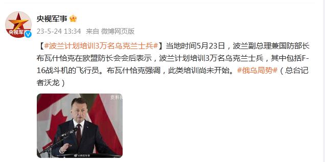波蘭計劃培訓3萬名烏克蘭士兵