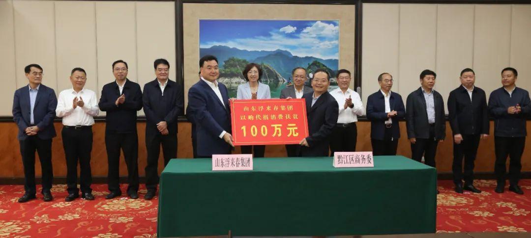浮來春集團的“硬核”的公益精神