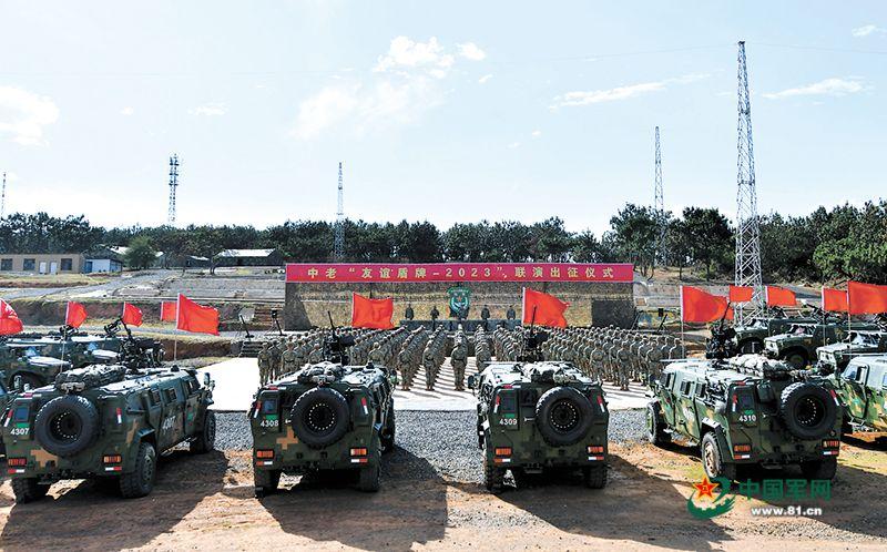 中老將舉行“友誼盾牌-2023”聯合演習
