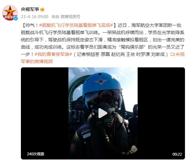 帥氣！艦載機飛行學員陸基着艦單飛現場