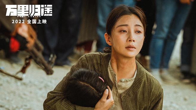 《萬里歸途》發佈新劇照 殷桃真實演繹撤僑同胞