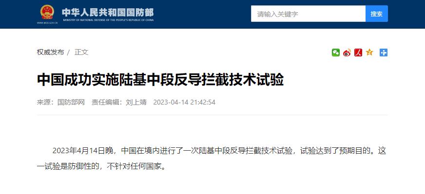 昨晚又刷屏！陸基中段反導怎樣“一擊必殺”？