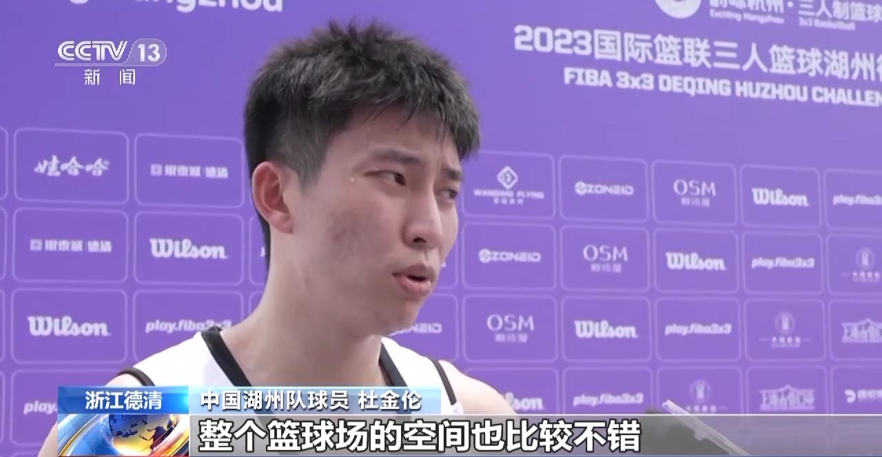 舉辦實戰賽事 杭州亞運會三人籃球比賽場地迎來壓力測試