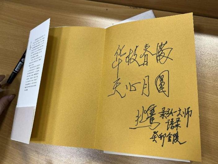 汪兆騫作品《李叔同傳》南京系列分享會