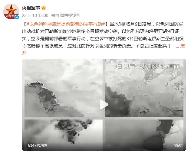 以色列稱空襲是提前部署的軍事行動