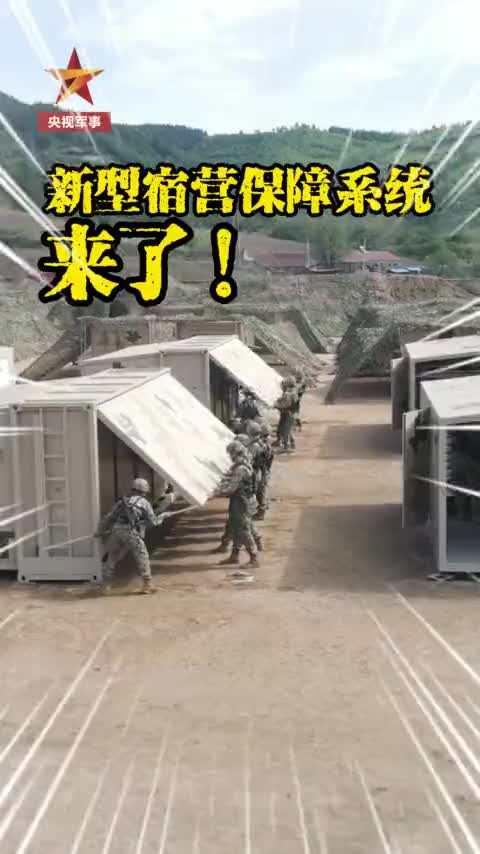 摺疊式箱房、炒菜機器人……部隊這套新型系統，亮相！