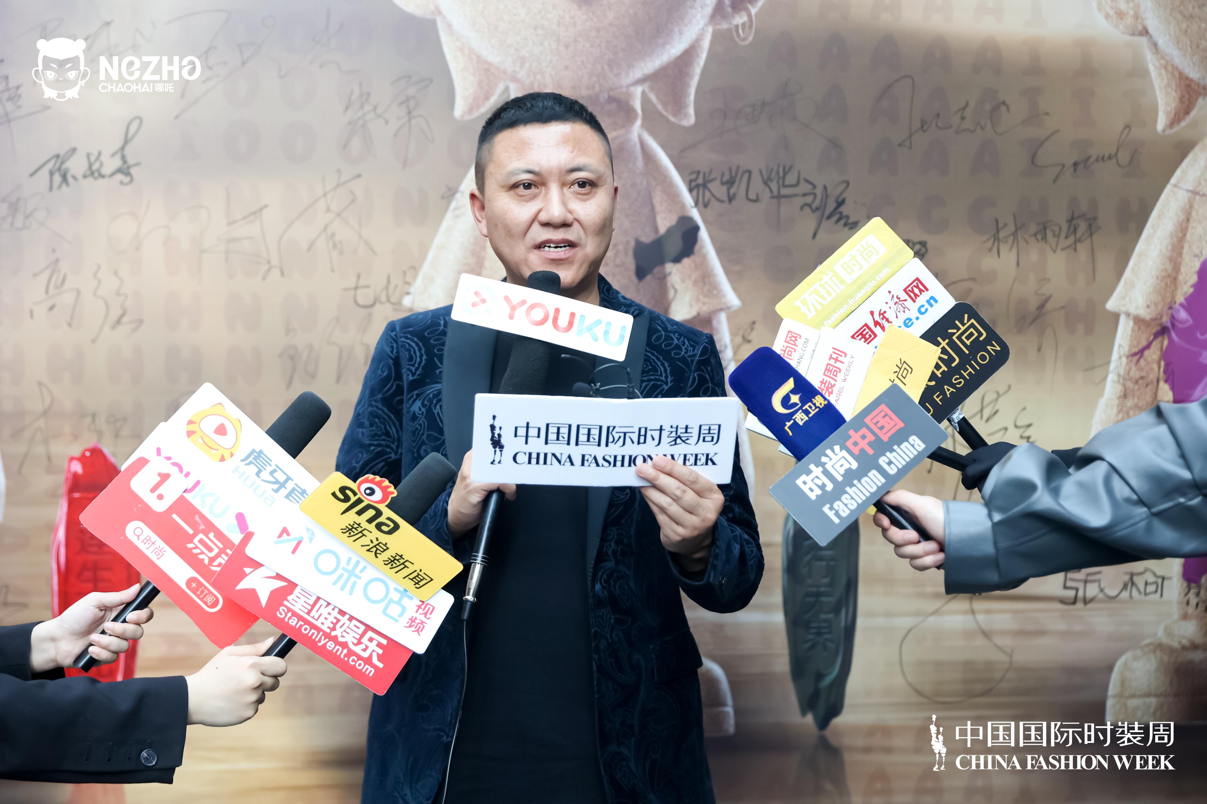 NEZHACHAOHAI哪吒潮孩·AW23中國國際時裝週