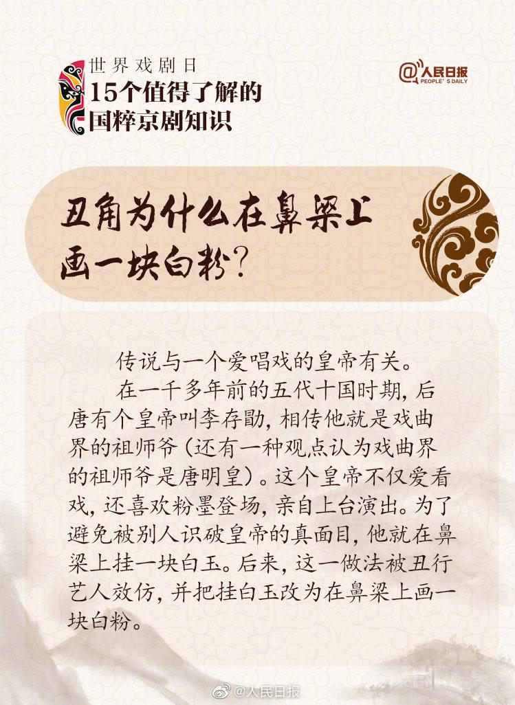 15個值得了解的京劇知識，感受國粹的文化魅力