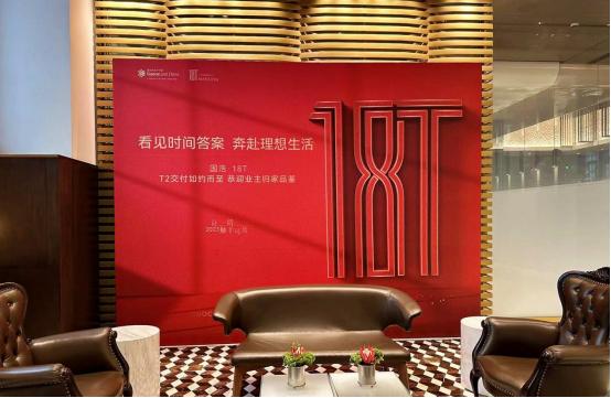 國浩·18T——看見時間答案 T2如約交付