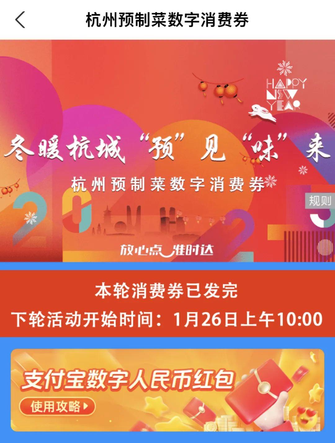 數字人民幣引領消費潮 新春增添新年味兒
