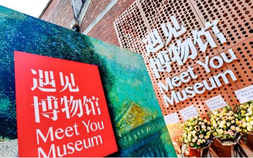 中創文旅獲A+輪融資 用於人才引進等方面
