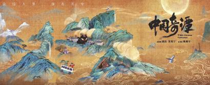 上美影歸來，驚豔了中國動畫的新年