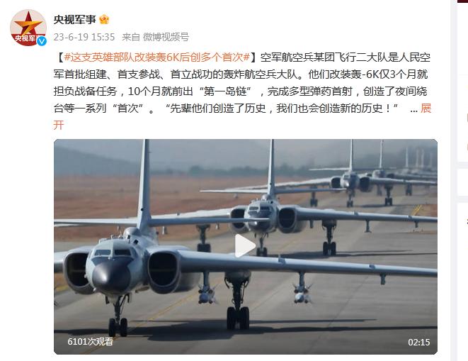 這支英雄部隊改裝轟-6K後創多個首次