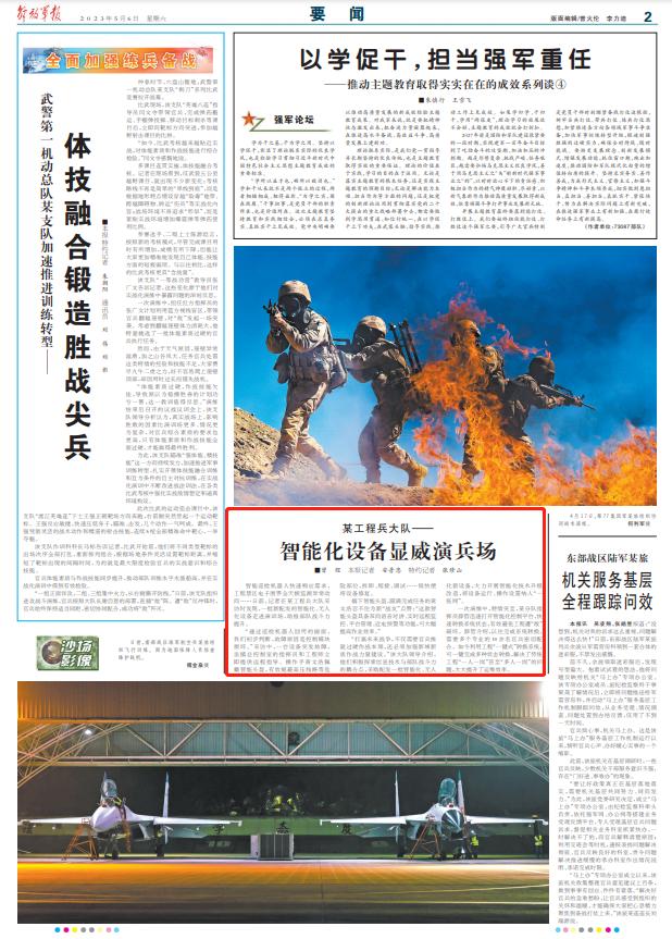 智能化無人化設備顯威演兵場 助推部隊戰鬥力提升