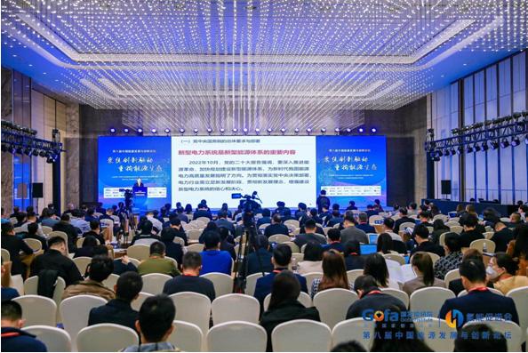 以科技創新踐行雙碳目標 金茂綠建閃耀第八屆中國能源發展與創新論壇