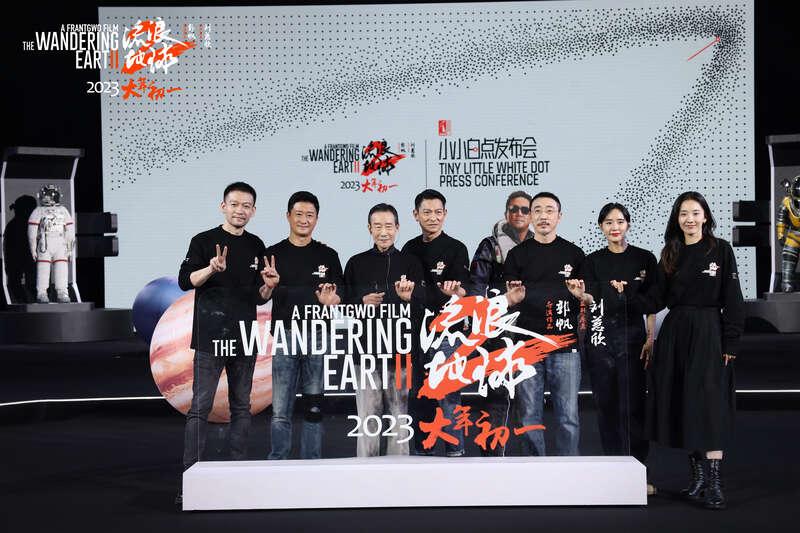 電影《流浪地球2》首次曝光演員全陣容