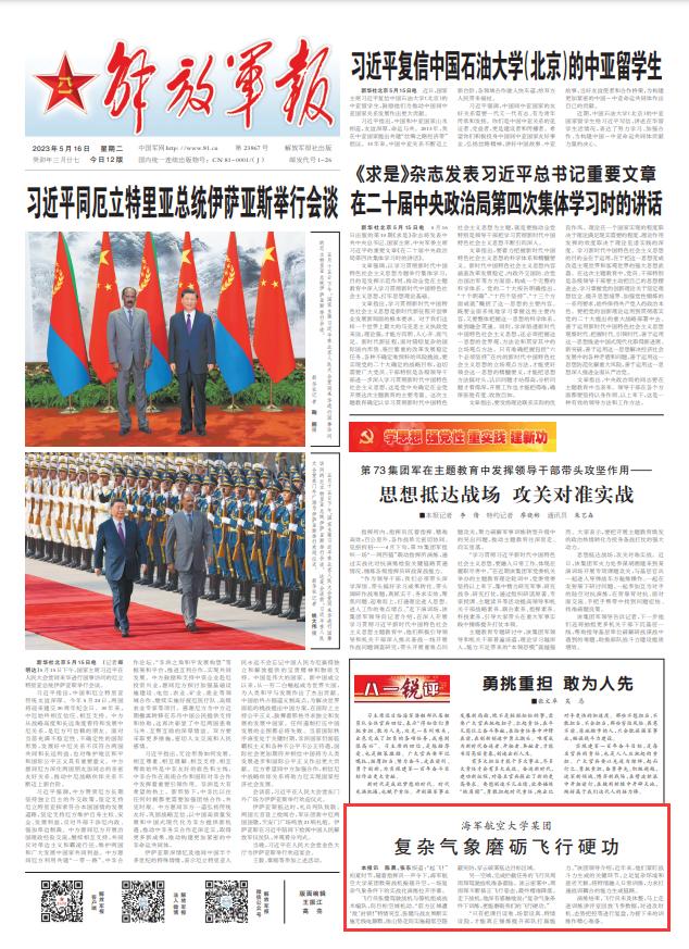 海軍航空大學某團利用複雜氣象磨礪飛行硬功