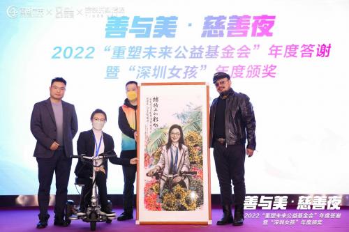 重塑未來公益基金會“善與美”慈善晚會圓滿舉行