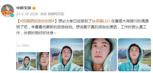 吳磊新疆賽里木湖騎行 曬旅遊自拍照