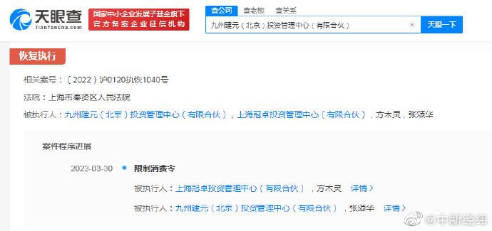 任泉王京花企業涉非法吸收公衆存款案