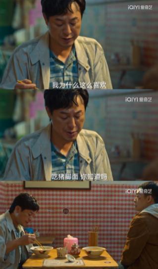 《狂飆》電視劇裏的豬腳麪是張頌文改的？