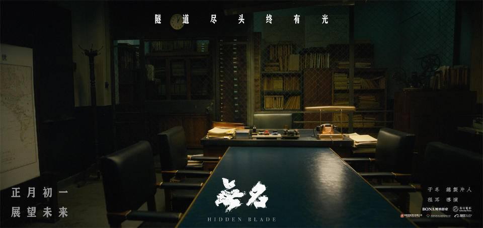 《無名》發佈全新場景海報，程耳極致美學再度超越自己