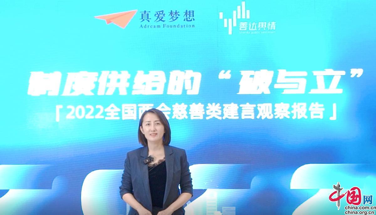 加快建設有利於“第三次分配”的慈善稅收制度成爲共識——《（2022）全國兩會慈善建言觀察報告》發佈