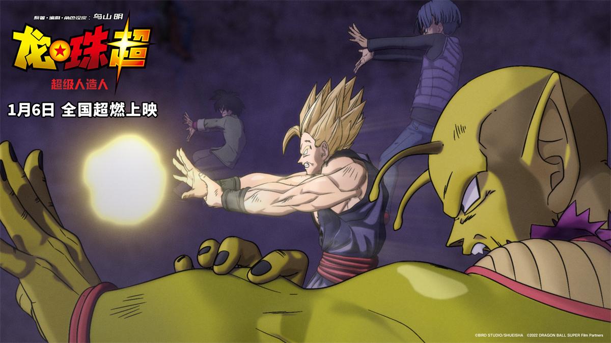 《龍珠超：超級人造人》曝預告 悟飯比克攜手對戰