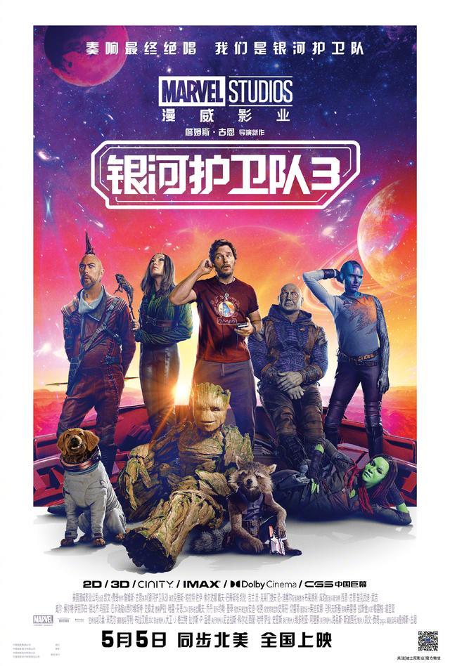 與北美同步，《銀河護衛隊3》定檔5月5日上映