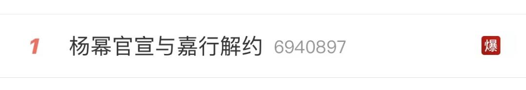 熱搜爆了！楊姓女演員宣佈